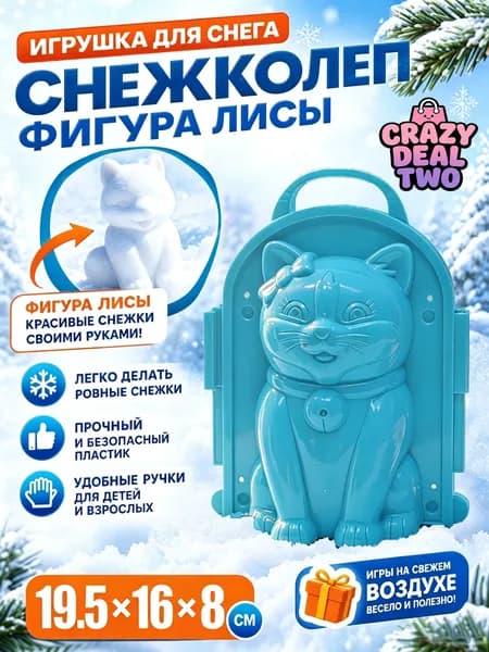 Детская игра в снежки на открытом воздухе snowball clip