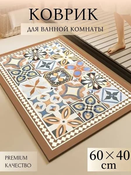 Ковер 60x40 см