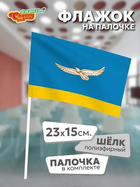 Флаг 23x15 на палочке Хайбуллинский район (Башкортостан)