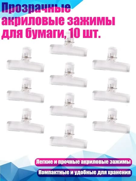 Фурнитура для переплета