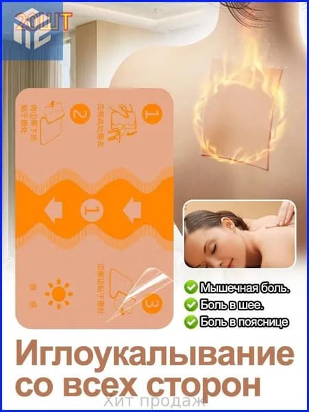 Китайский Компресс Для Согревания И Охлаждения -- Длительный И Мягкий, Подходит Для Спины, Коленей, Шеи, Плеч, Мышц И Суставов. Травяной Состав Содержит Полынь, Куркуму И Шафран.
