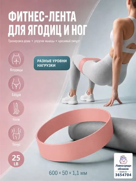 Фитнес-резинка для подтяжки ягодиц из экологичного TPE, эластичная лента для коррекции ног и талии, не скручивается при тренировке