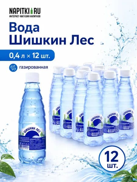 Вода Шишкин Лес 0,4л./12шт. газированная Cone Forrest
