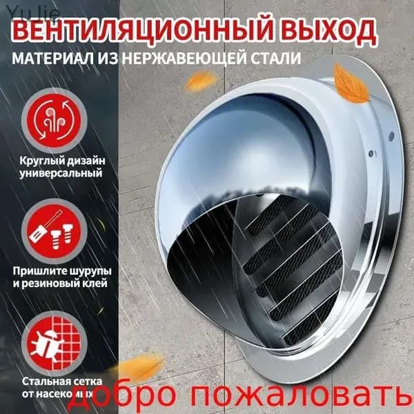 Выход вентиляционный стенной 50mm с в наружный металлический с решеткой и сеткой , 201 нержавеющей стали