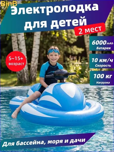 Лодка, 164 см