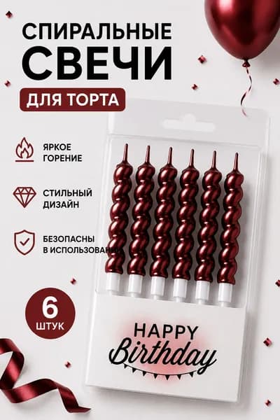 SHASTЬE V DOM Свечи для торта 12 см 6 шт