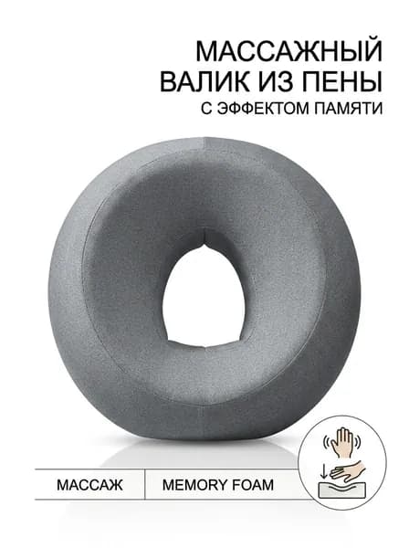 Удобная, дышащая, эргономичная массажная подушка без запаха