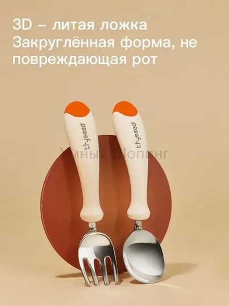 Детские ложка и вилка из нерж. стали, оранжевые