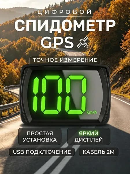 Компьютер бортовой, 0.1 Вт арт. 1234567