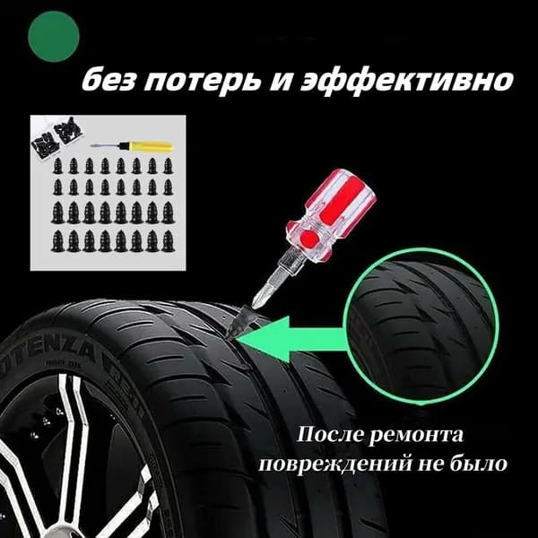 Заплатка шиноремонтная, 32 шт.