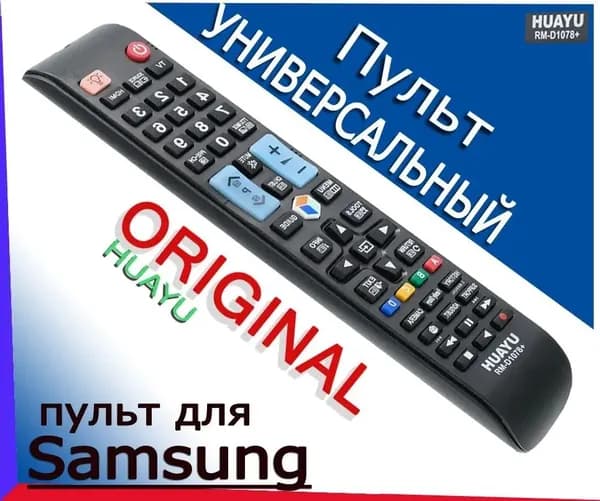 Пульт универсальный для всех телевизоров SAMSUNG / Самсунг RM-D1078+