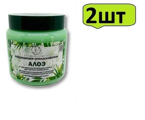 Кондиционер-ополаскиватель Эксклюзив Косметик Алое, 500 г х 2шт