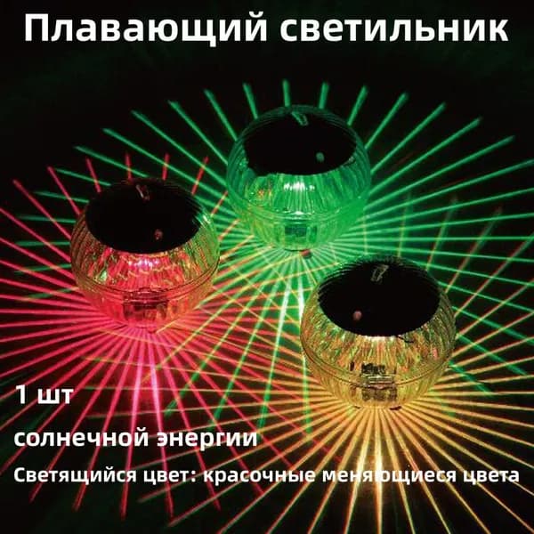 Уличный светильник