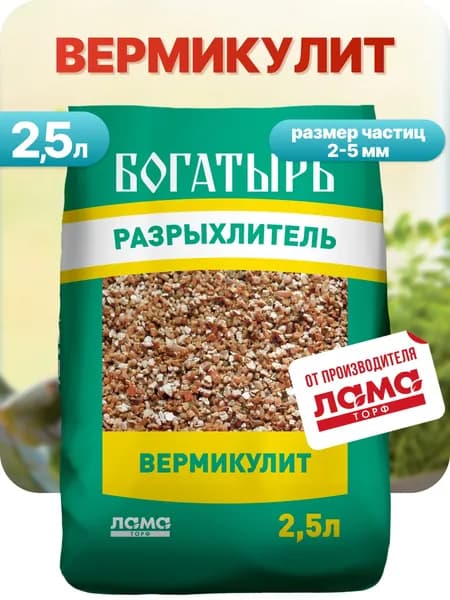 Богатырь Вермикулит, 2,5 л