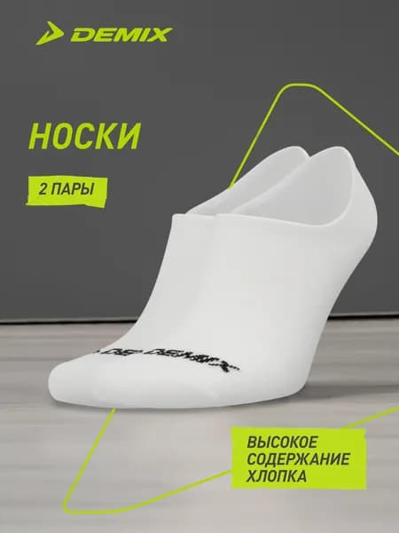 Носки Demix женские, мужские, 2 пары