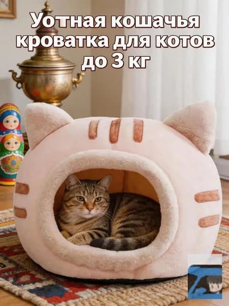 35X35X30CM,Домик для кошек и собак, прочная и долговечная лежанка в форме кошки, подходит для всех сезонов.