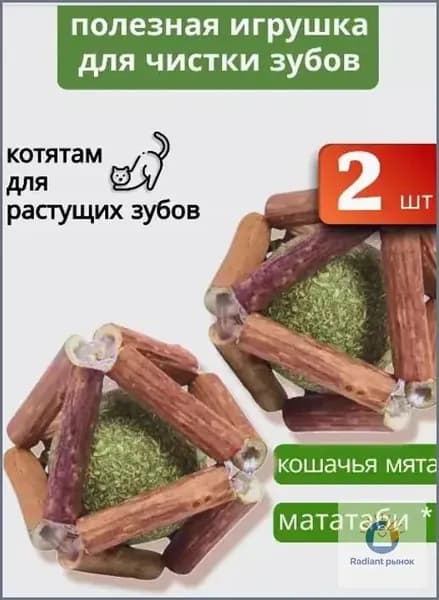 Игрушка для животных