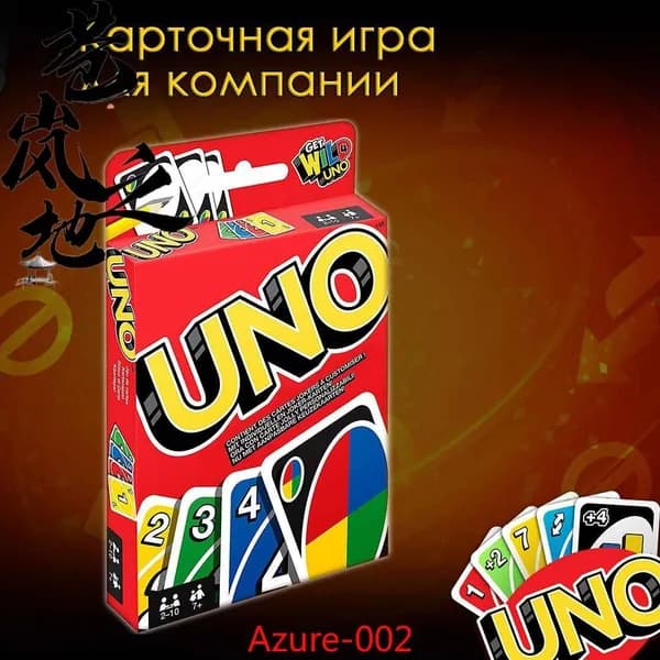 2025Настольная игра уно 112 карт, карточная игра уно