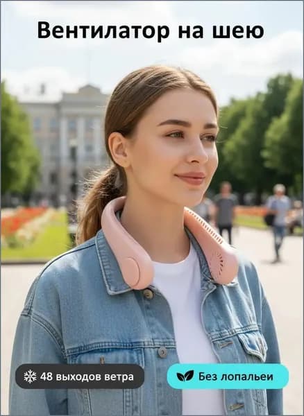 Новый портативный наплечный вентилятор, подходящий для использования на открытом воздухе.