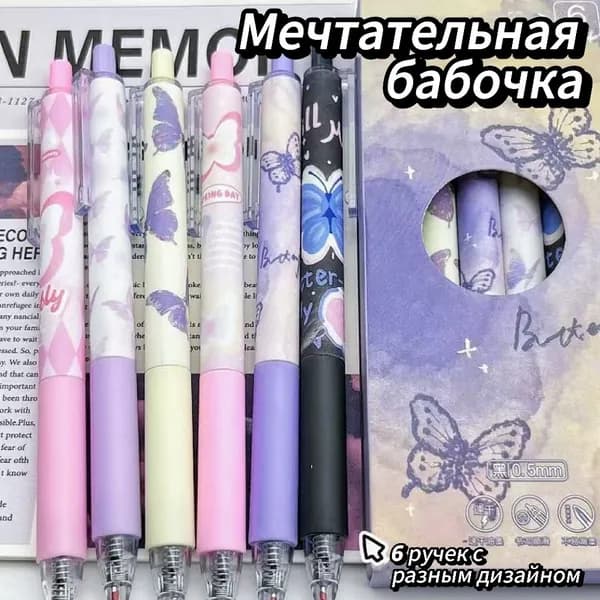 Набор ручек Гелевая, толщина линии: 0.5 мм, цвет: Бежевый