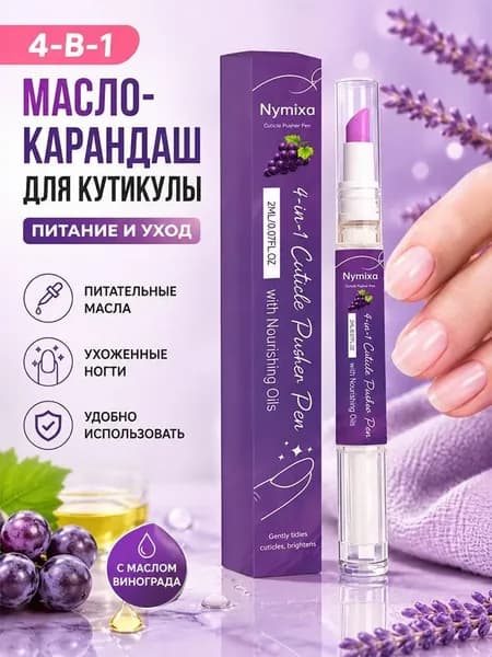 Ручка для удаления кутикулы