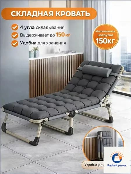 Раскладушка ,68х190х28см