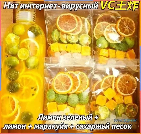 Чай с зелеными лимонами, лимоном и маракуйей