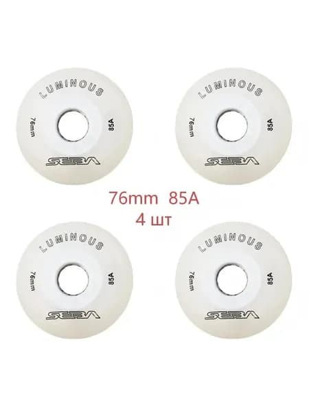 Колеса для роликов светящиеся Seba Luminous 76mm/85A 4шт