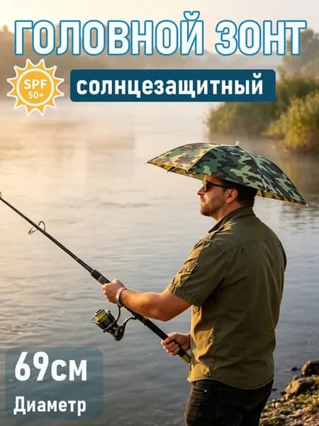 Зонт Механика