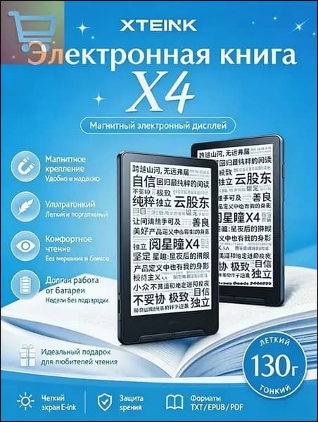 Электронная книга, черный матовый