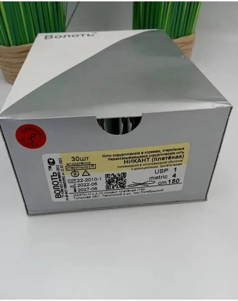 Материал шовный хирургический Нить Никант плетеная USP 1, metric 4, L 150см - 3шт