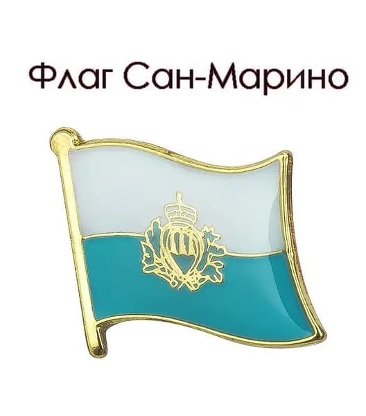 Значок. Флаг Сан-Марино
