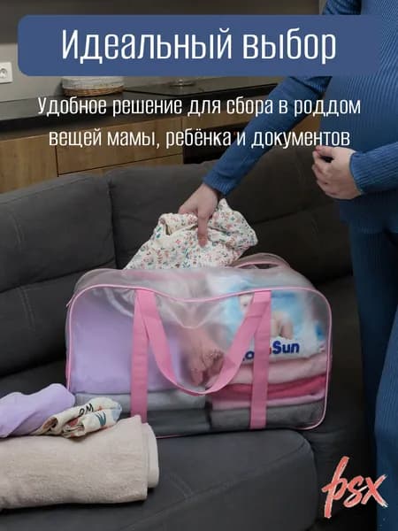 Сумки в роддом прозрачные для беременных набор 3 шт 200 микрон
