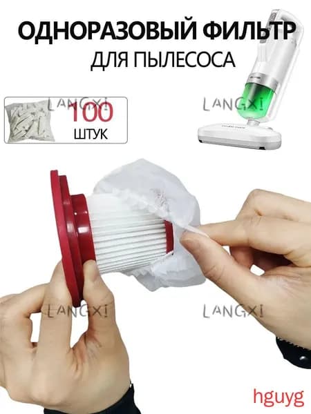 100ШТ Фильтр-сетка для пылесоса-Расходный фильтр элемент для бытового пылесоса