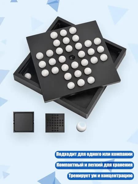 Головоломка-пасьянс дорожная, - Kongming шахматная стора