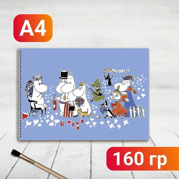 Альбом для рисования Муми тролли