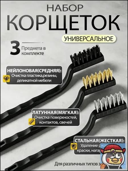 Корщетка 170