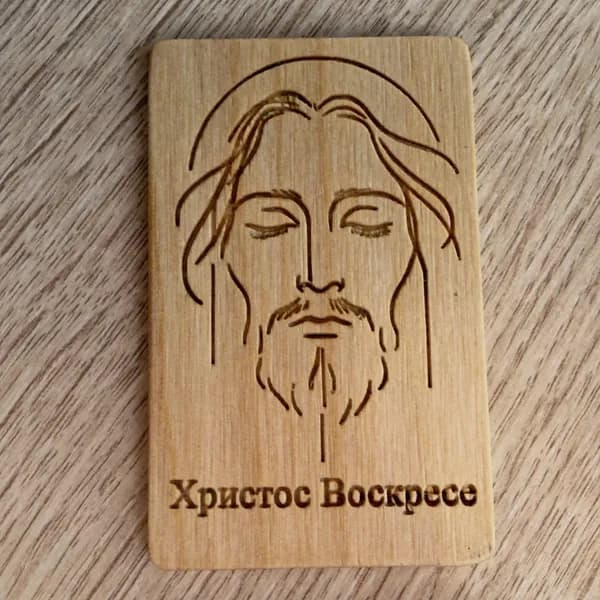 Деревянный магнит пасхальный "Христос Воскресе" вертикальный