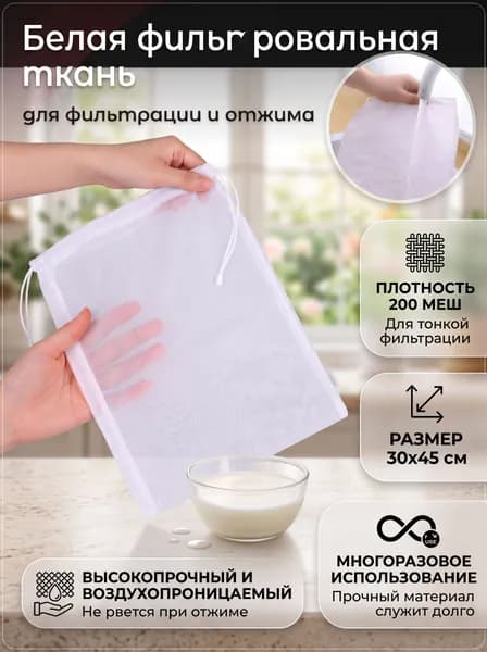 Лавсановый мешок