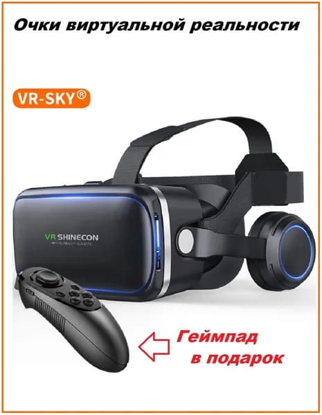 Очки виртуальной реальности для смартфонов c наушниками, Vr очки для телефона, Шлем виртуальной реальности 3D вр, виар 3д для Android и IOS