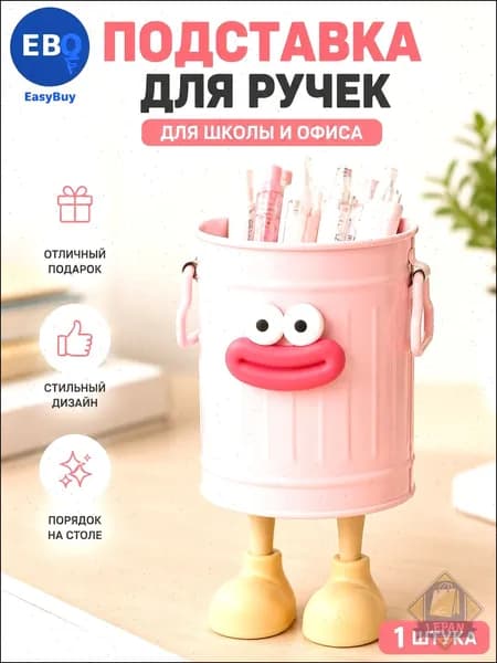Стакан для канцелярии, Органайзер для канцелярии, вместительный, милый дизайн, розовый цвет, для школы и офис