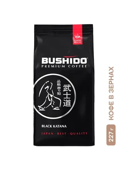 Кофе в зёрнах BUSHIDO Black Katana, арабика, 227 г
