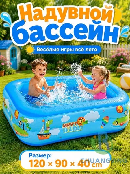 Синий надувной бассейн