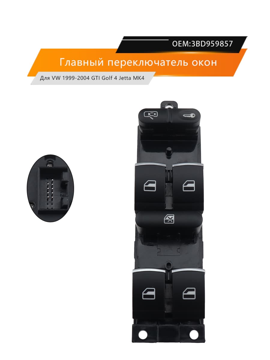 Система контроля водителя, арт. 3BD959857, 1 шт.