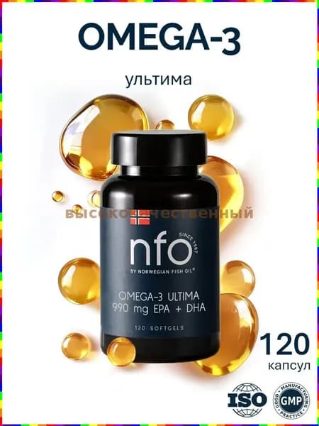 Капсулы с омега-3 жирными кислотами, 990 мг ПНЖК, 120 шт.