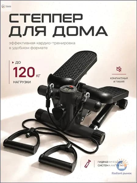 Степпер TBJ_p8mL-4715700852-ZP8q