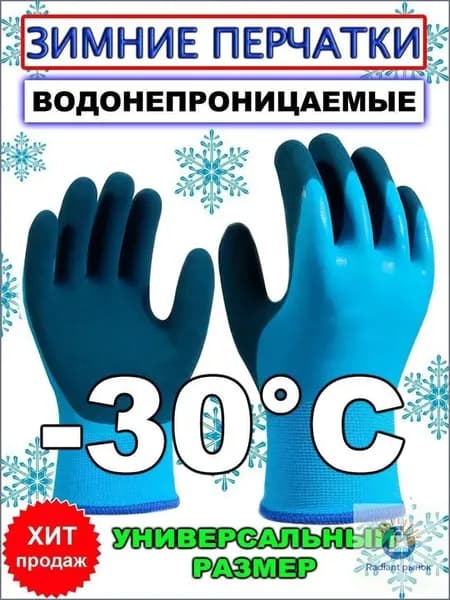 Перчатки для рыбалки