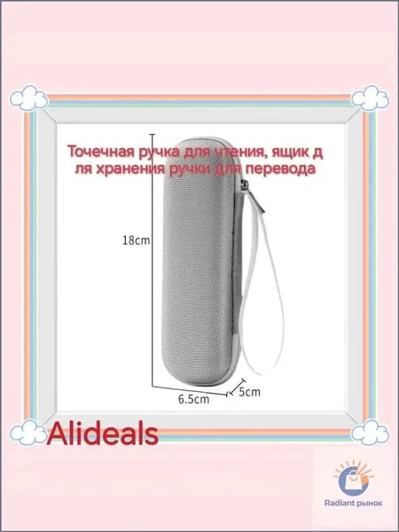 Alideals 1 шт Электронный футляр для хранения ручки-переводчика