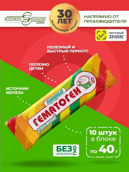 Гематоген Народный "Детский" 10 шт батончиков по 40 гр