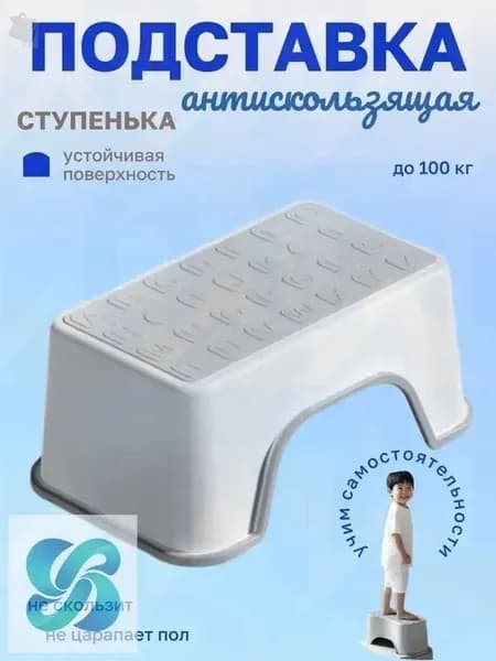 Подставка под ноги, 18.5х13.5х30 см